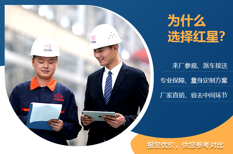 紅星服務(wù)完善，免費(fèi)定制